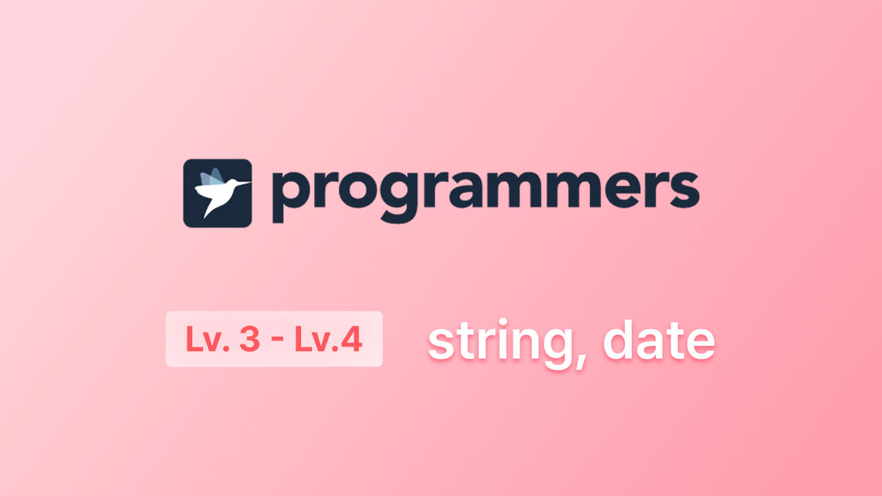 프로그래머스 SQL - String, Date(2)