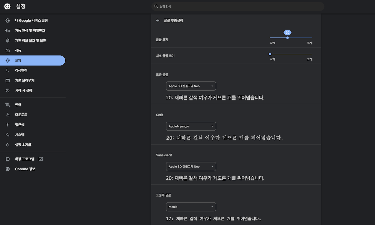 chrome font setting
